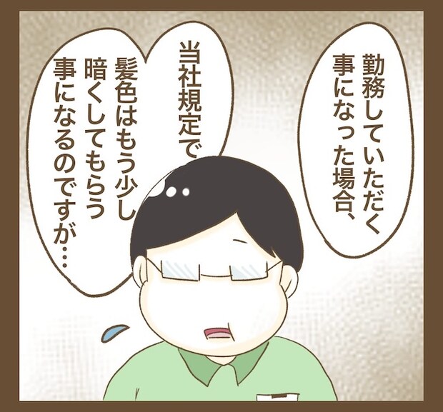 インフルエンサー気取りママ友の末路／ねぼすけ