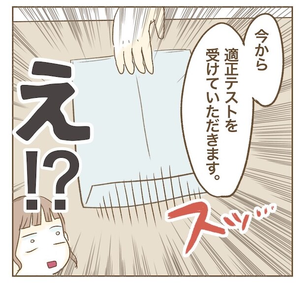 インフルエンサー気取りママ友の末路／ねぼすけ