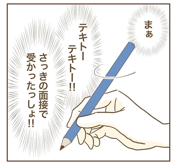 インフルエンサー気取りママ友の末路／ねぼすけ