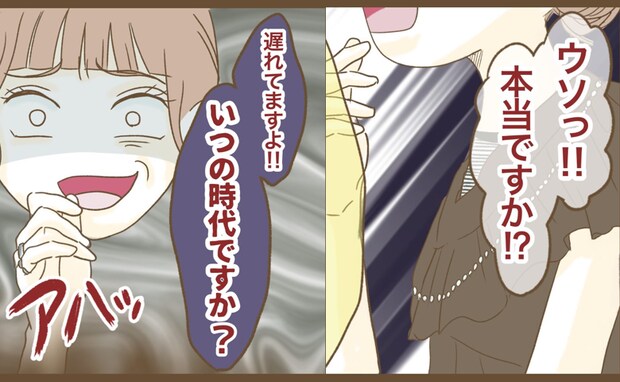 「いつの時代ですか？」髪色を指摘されたママ→面接官に反論した結果…