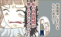 ママを襲った絶望！「私の自由時間がなくなる…」仕事が見つからないことはつまり…？