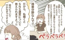 面接官ドン引き！過去の栄光にすがるママの再就職…不採用のワケは？