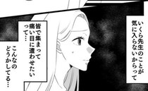 ＜ヤバいママ友＞「どうかしてる…」自分に都合のいい理屈を押し付けるママ友に反論するとまさかの…