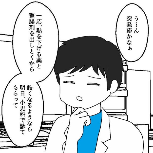 子どもが入院しても付き添いはワンオペ／紙屋束実