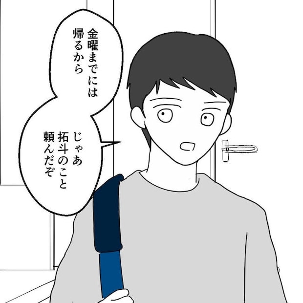 子どもが入院しても付き添いはワンオペ／紙屋束実