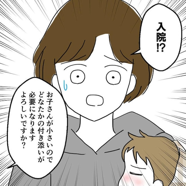 子どもが入院しても付き添いはワンオペ／紙屋束実
