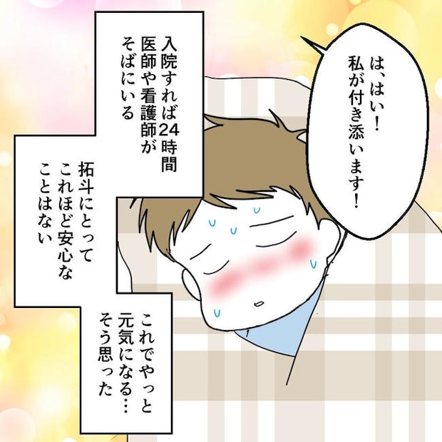 子どもが入院しても付き添いはワンオペ／紙屋束実