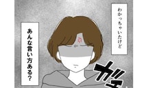 「100%母親の責任」息子が入院！夫は自分優先…親たちからは責められ…？＜育児を妻任せにする夫＞