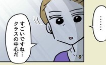 クラスを仕切り始めたモンペ母。異変に気づいた保護者が教室をそっと覗くと＜小学生の保護者トラブル＞