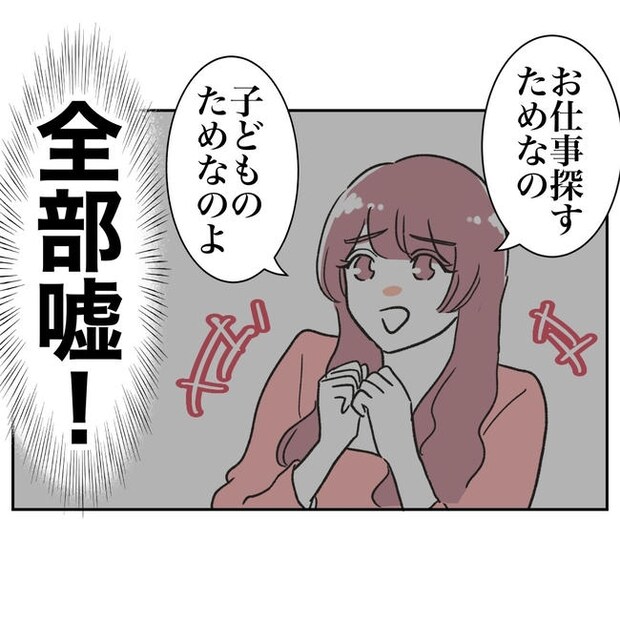ママやめます！不倫義妹の末路／ぽん子