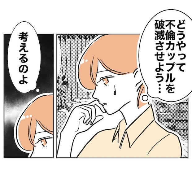 ママやめます！不倫義妹の末路／ぽん子