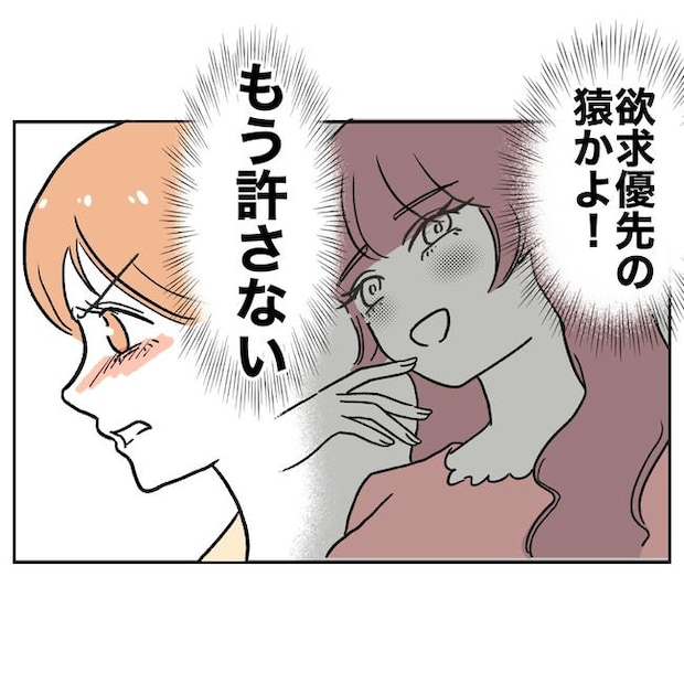 ママやめます！不倫義妹の末路／ぽん子