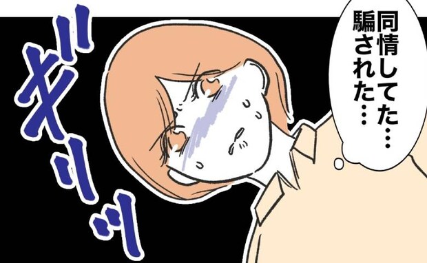 「騙されてた」義妹から強要された託児が【不倫のため】と発覚！怒った妻は？＜自分優先な不倫義妹＞