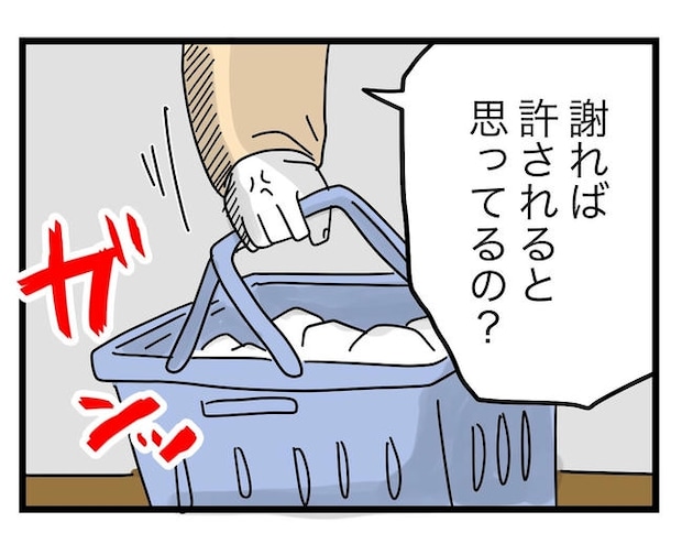 うちの夫は手伝わない！／ツムママ