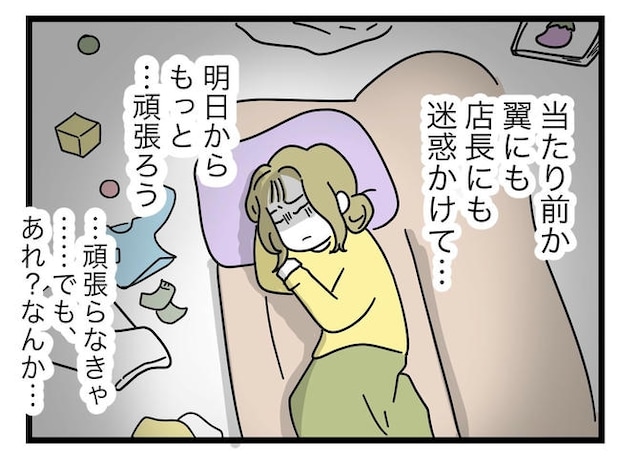 うちの夫は手伝わない！／ツムママ