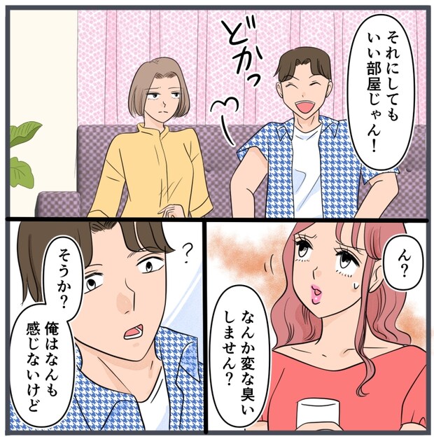 旦那に不倫が発覚して頭に来たのでメチャクチャにしてやった／きりぷち