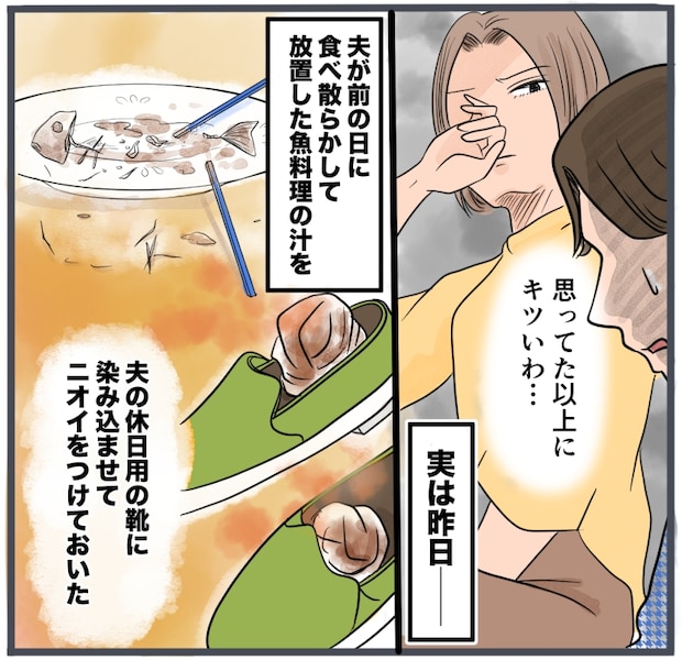 旦那に不倫が発覚して頭に来たのでメチャクチャにしてやった／きりぷち