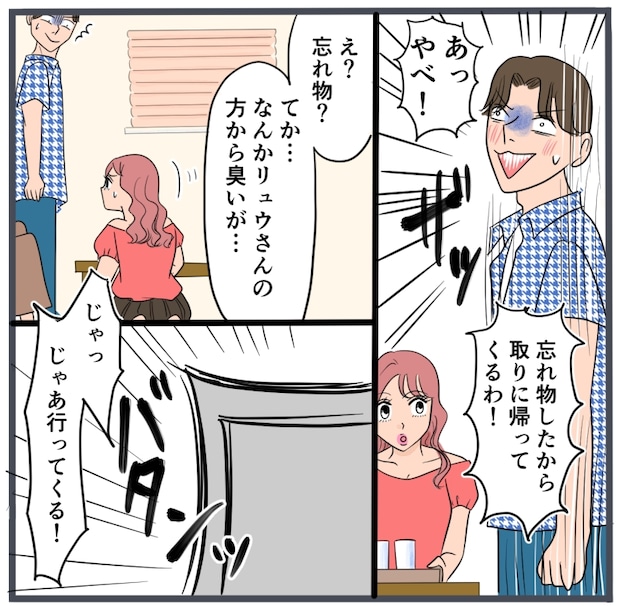 旦那に不倫が発覚して頭に来たのでメチャクチャにしてやった／きりぷち