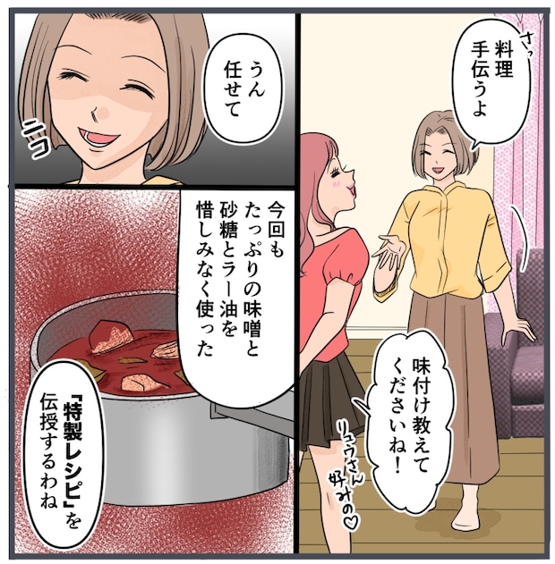 旦那に不倫が発覚して頭に来たのでメチャクチャにしてやった／きりぷち