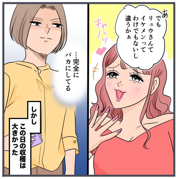 旦那に不倫が発覚して頭に来たのでメチャクチャにしてやった／きりぷち