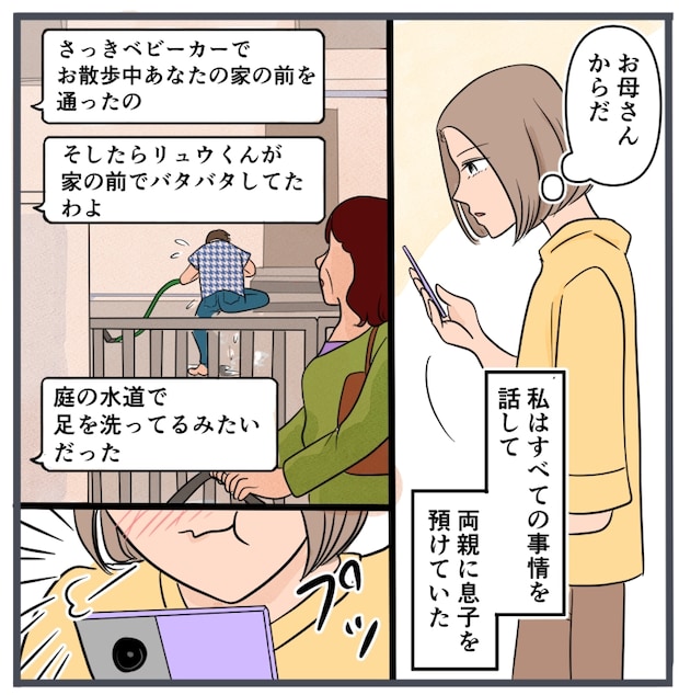 旦那に不倫が発覚して頭に来たのでメチャクチャにしてやった／きりぷち