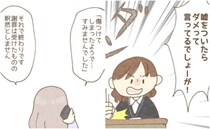 ＜息子が冤罪に？＞「僕やってません！」子どもたちの必死の訴えも信じてくれない先生。息子たちは…