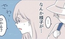 「ざわっ」下校時間を過ぎても帰ってこない息子。やっと帰宅した息子の様子に異変が＜危険な通学路＞