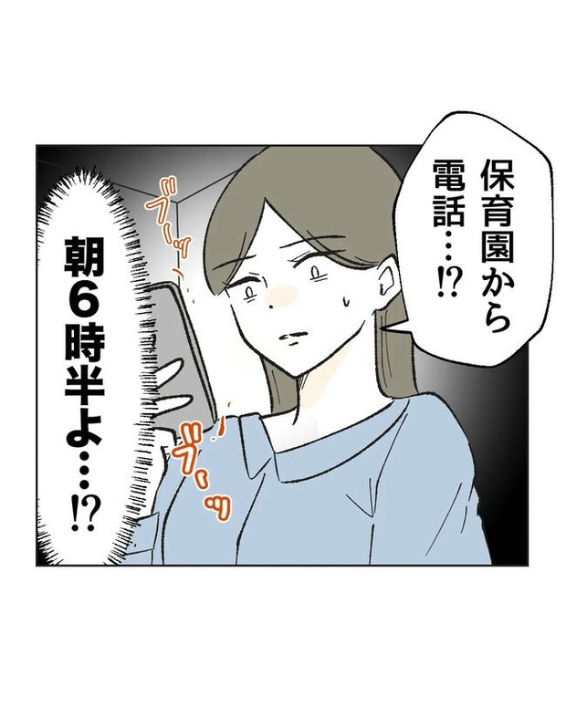 保護者にマウントする保育士／ミント
