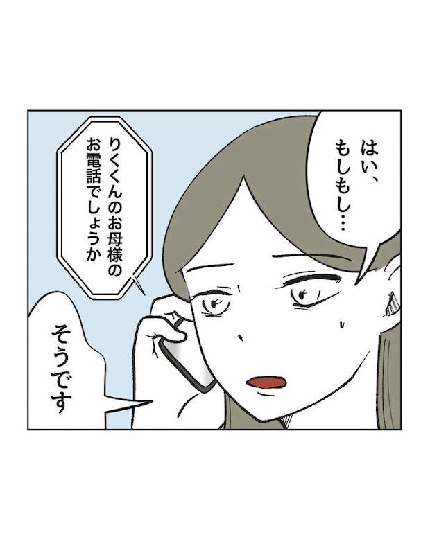 保護者にマウントする保育士／ミント