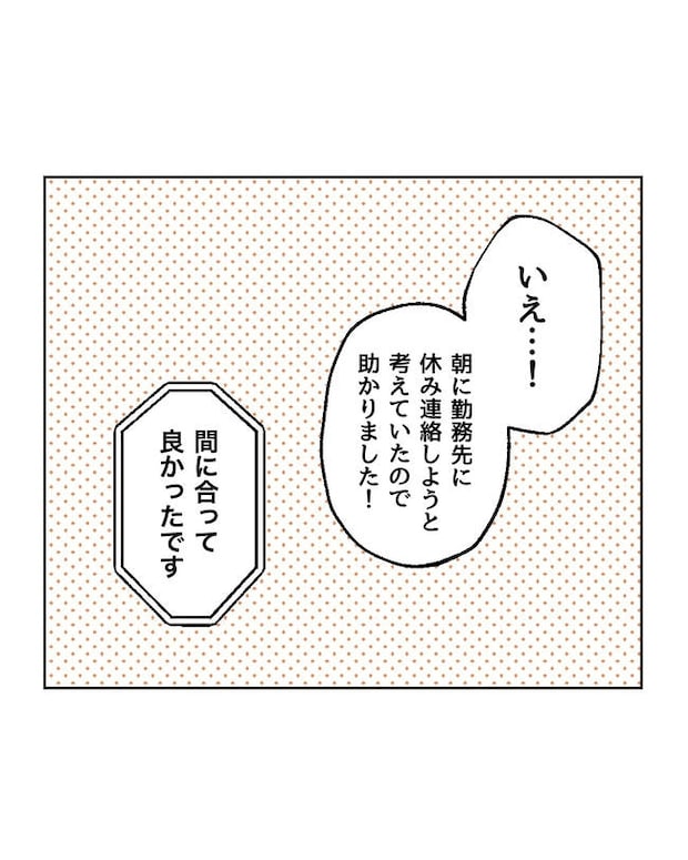 保護者にマウントする保育士／ミント