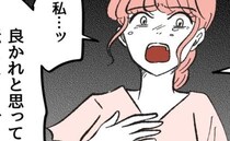 保育士「良かれと思って」保護者への嫌がらせがバレ退職に→突然、涙で謝罪！ママ「違うでしょ」ズバッ