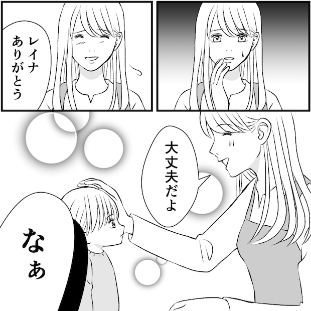 タイパ夫/愛川なつみ