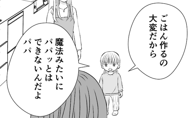 「ごはんはパパッとできないよ」効率重視で昼食を急かす夫にド正論…え!?指摘した娘に、夫が