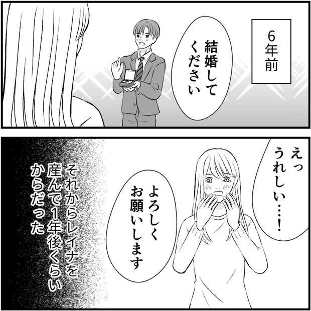 タイパ夫／愛川なつみ