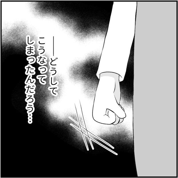 タイパ夫／愛川なつみ