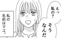 「え、私の陰口を？」噂好きのママ友がランチ中に驚愕発言をして…絶句＜他人の裏事情に詳しいママ友＞