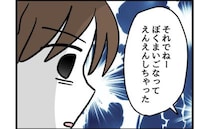 息子が迷子になったと告白！妻「また目を離したの？」夫は事実を隠蔽し逆ギレ！？＜夫の育児トラブル＞