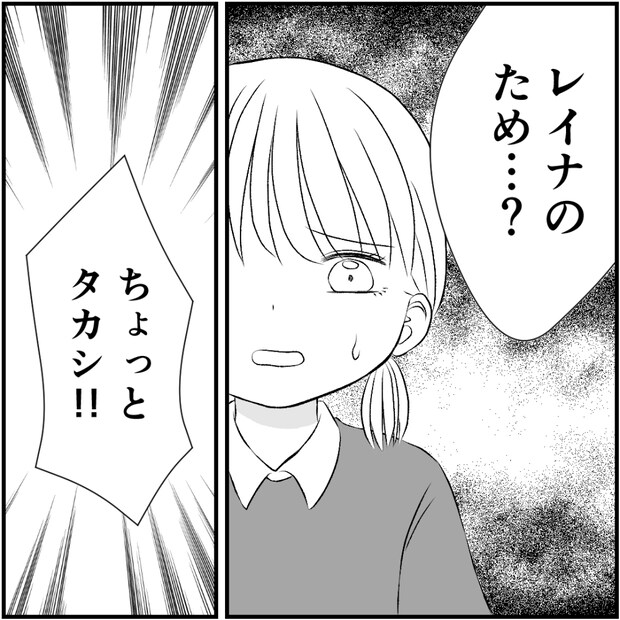 タイパ夫／愛川なつみ