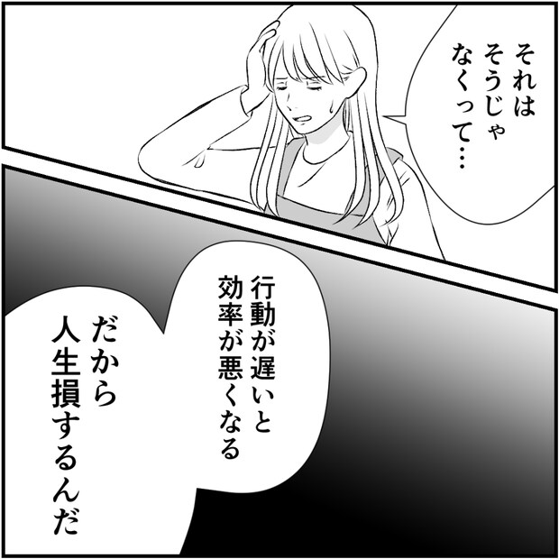 タイパ夫／愛川なつみ