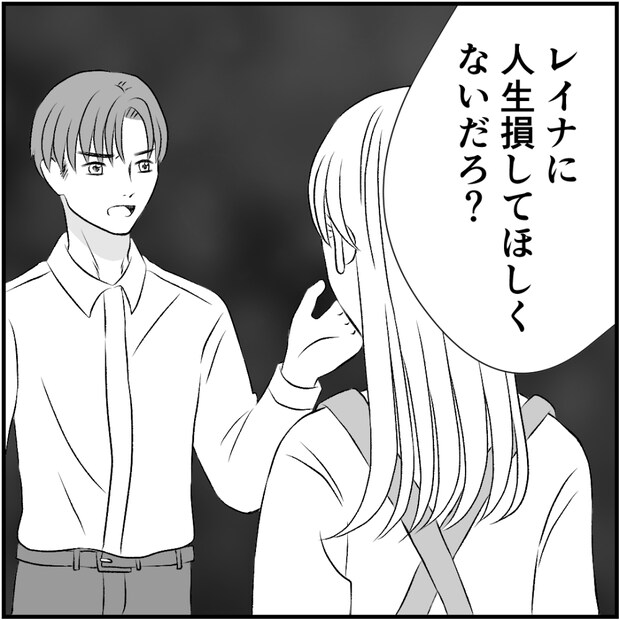 タイパ夫／愛川なつみ