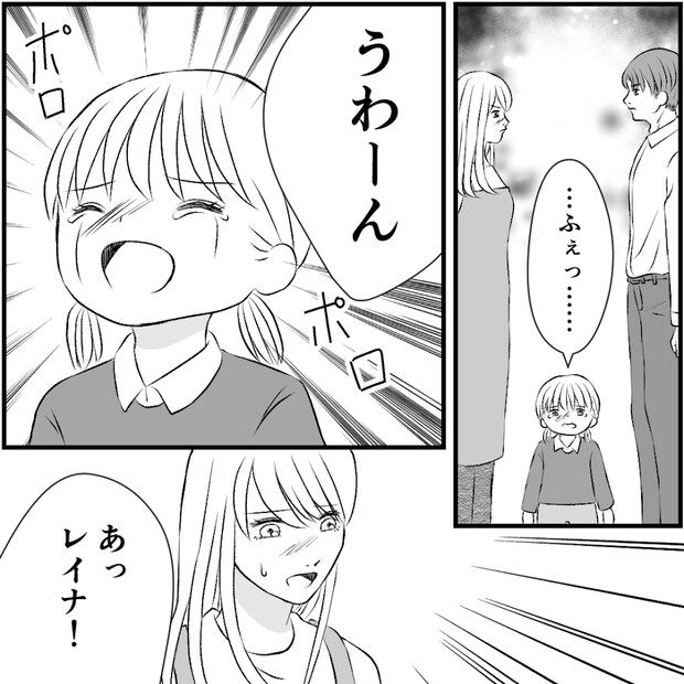 タイパ夫／愛川なつみ