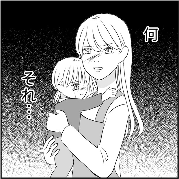 タイパ夫／愛川なつみ