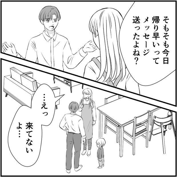 タイパ夫／愛川なつみ