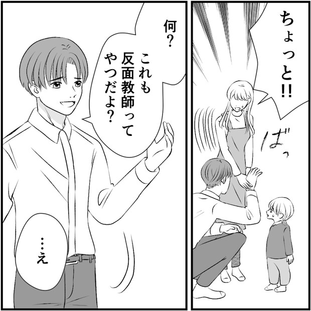 タイパ夫／愛川なつみ