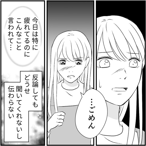 タイパ夫／愛川なつみ