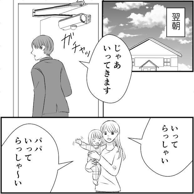 タイパ夫/愛川なつみ