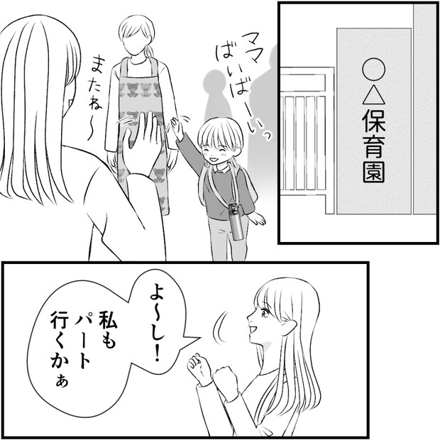 タイパ夫/愛川なつみ