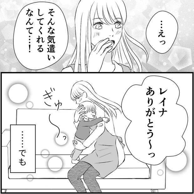 タイパ夫/愛川なつみ