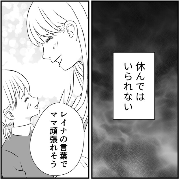 タイパ夫/愛川なつみ