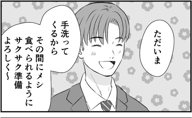早めに帰宅した夫が「手洗ってる間にメシ食べられるようにして」今から作るのに!?反論した結果